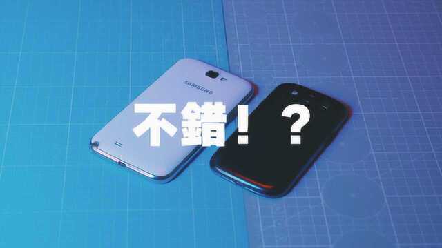 我花199元买了台三星Galaxy Note2:结果用的蛮开心!?