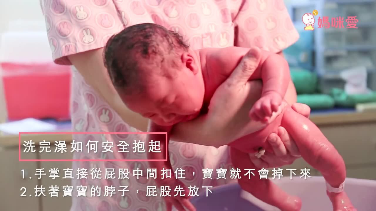 新生儿洗澡教程_高清