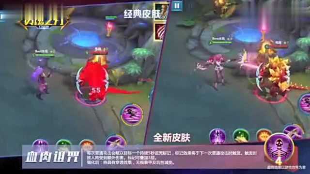 英魂之刃官方视频 猎魔人皮肤“原力神枪”1