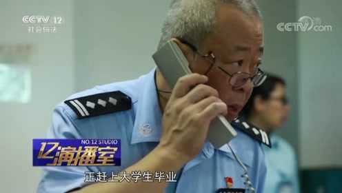 CCTV《热线12》光阴的故事