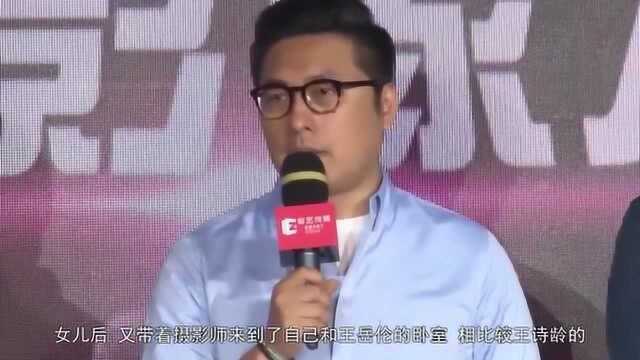 王岳伦“出轨”暴露家庭住址,多套气派豪宅,却没有话语权