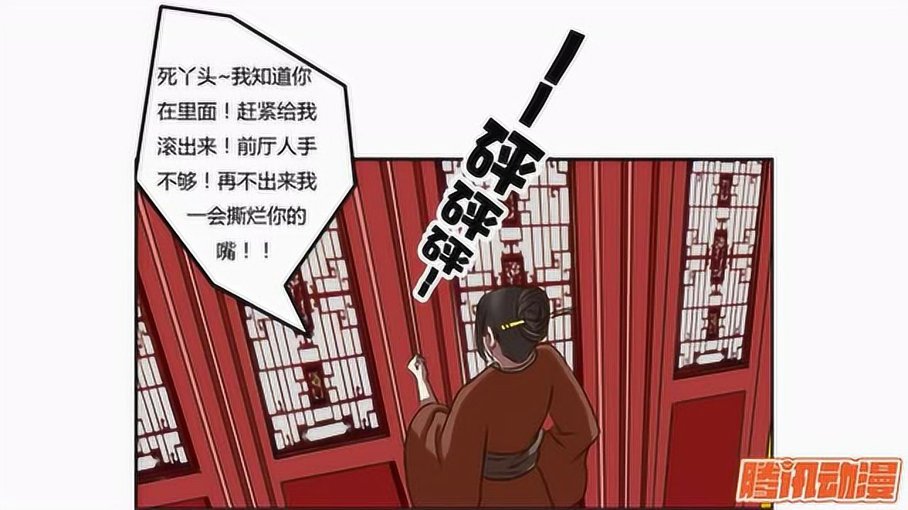 通灵妃有声漫画 12集