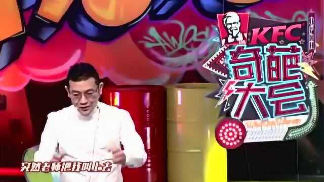 奇葩大会 贾伟18岁艺考遭歧视因祸得福