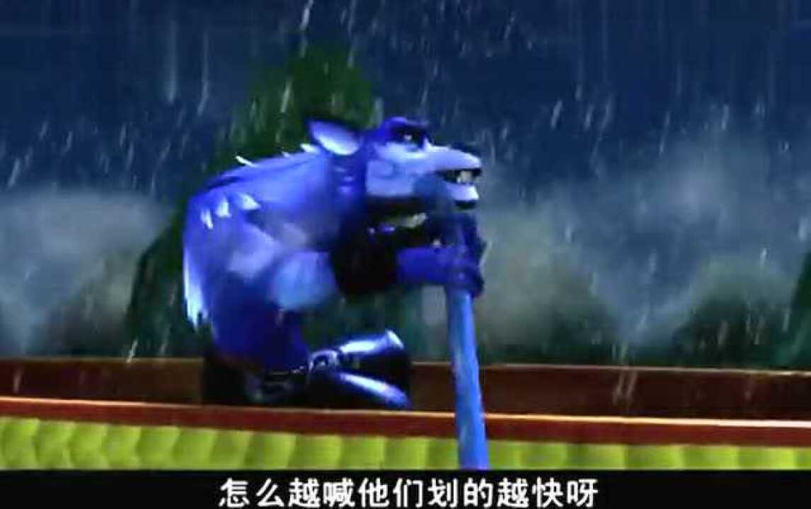 十二生肖闯江湖疯狗侠行侠仗义变成龙舟比赛尴尬