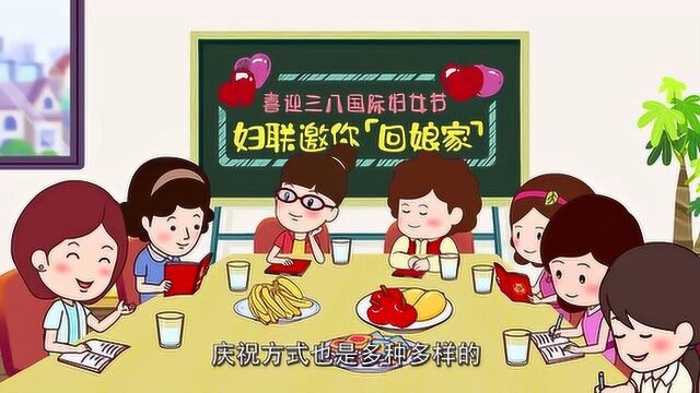 可可小爱文明公益剧:做新时代女性,展巾帼的风采