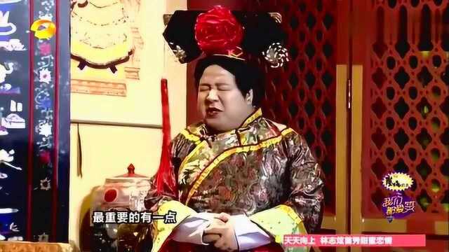 我们都爱笑:时尚达人蓉嚒嚒苦劝皇后一定要弃秋裤,宫女都放弃了!