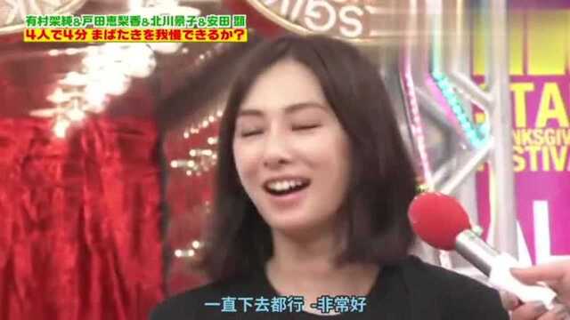 这就是女演员的实力,北川景子4分钟不眨眼挑战