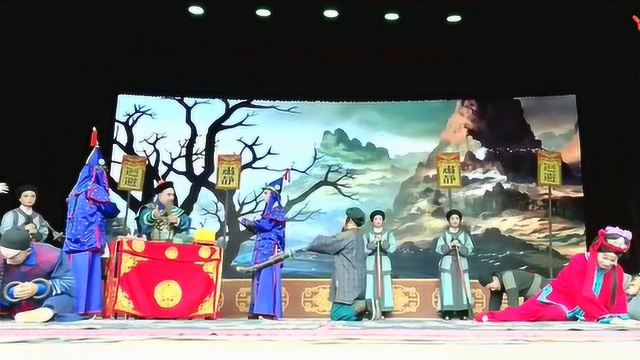 上党梆子《旋风案》襄垣县秧歌剧团武乡马堡演出