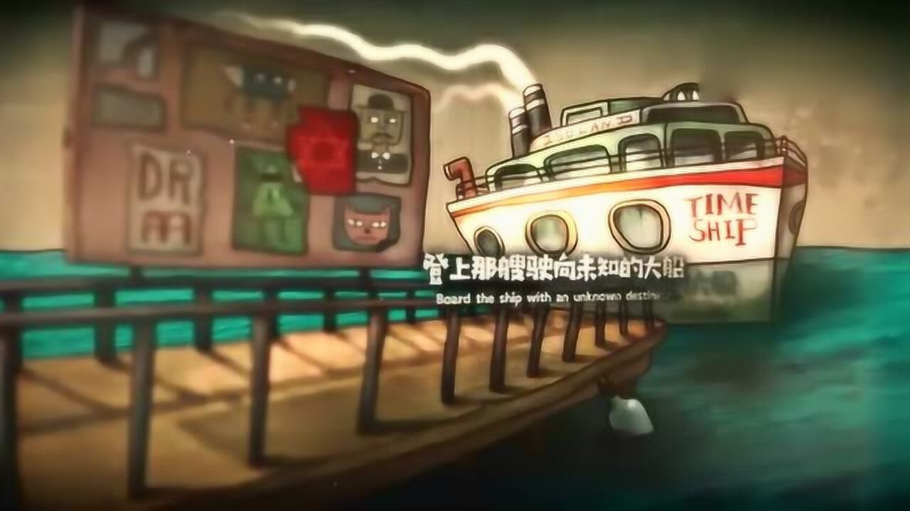 迷失岛：独特的手绘画风，诡异的剧情，巧妙又有深度的谜题设定_高清1080P在线观看平台_腾讯视频