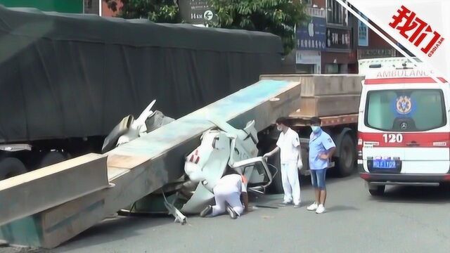 实拍:挂车车头被钢构件压扁 司机竟安然无恙