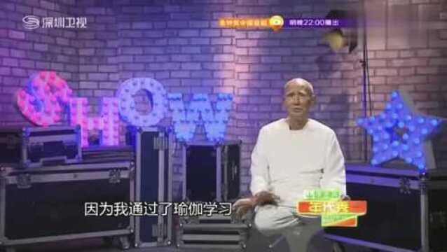 瑜伽老人身如柔柳,高难度表演获得观众惊呼,嘉宾上台体验瑜伽