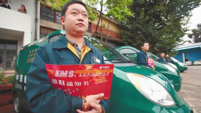 为什么大学通知书要用EMS邮寄,而不用速度更快的顺丰?