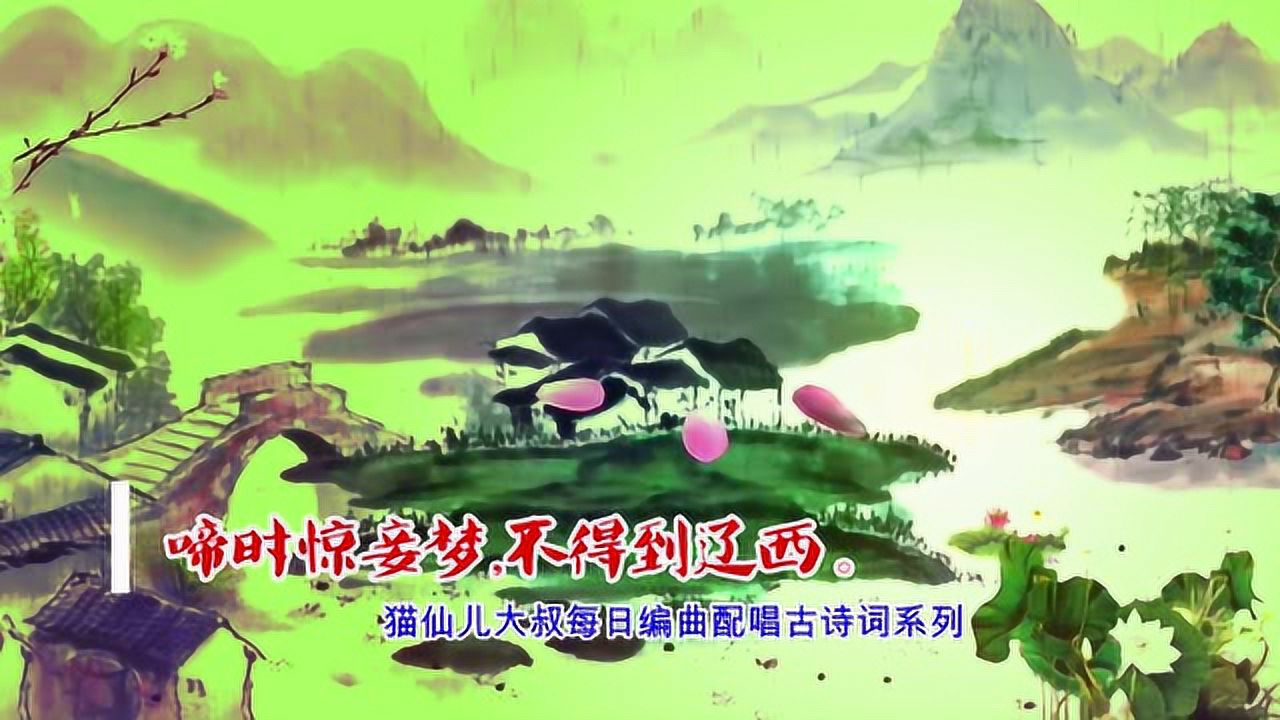 《春怨61伊州歌》   唐代:金昌绪