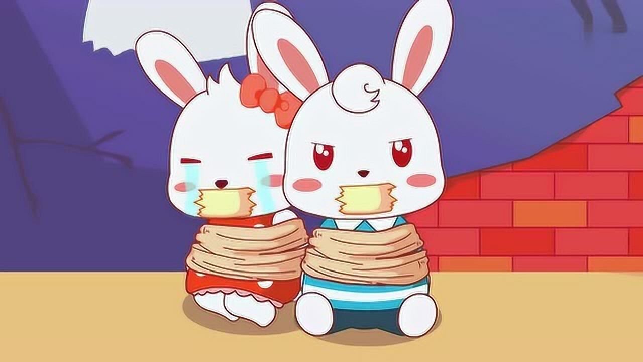 兔小贝和兔小美被大灰狼绑架啦好在他们沉着冷静最后成功逃脱