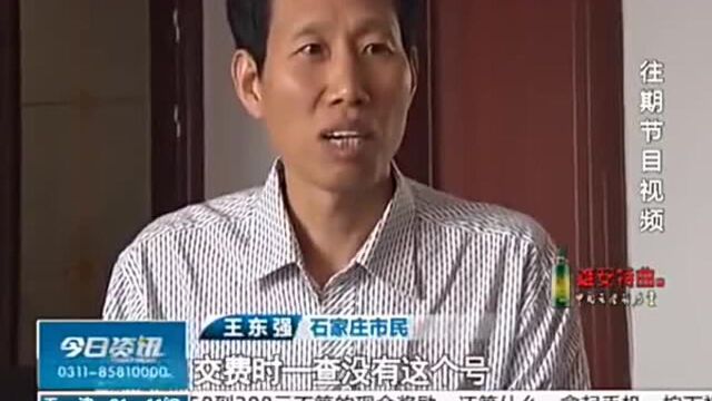 明明没欠费,为何手机靓号被注销联通公司机主名下手机号太多