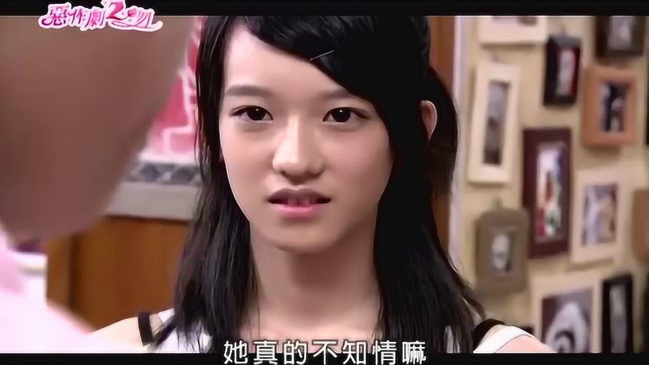 恶作剧之吻2:妈妈比赛作弊裕树大发火,好美道歉哭着跑了!