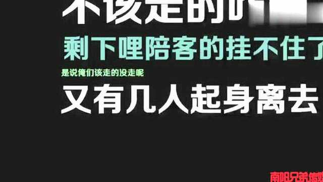 河南南阳搞笑方言配音:河南妹子方言说“催酒场”!太有画面感了