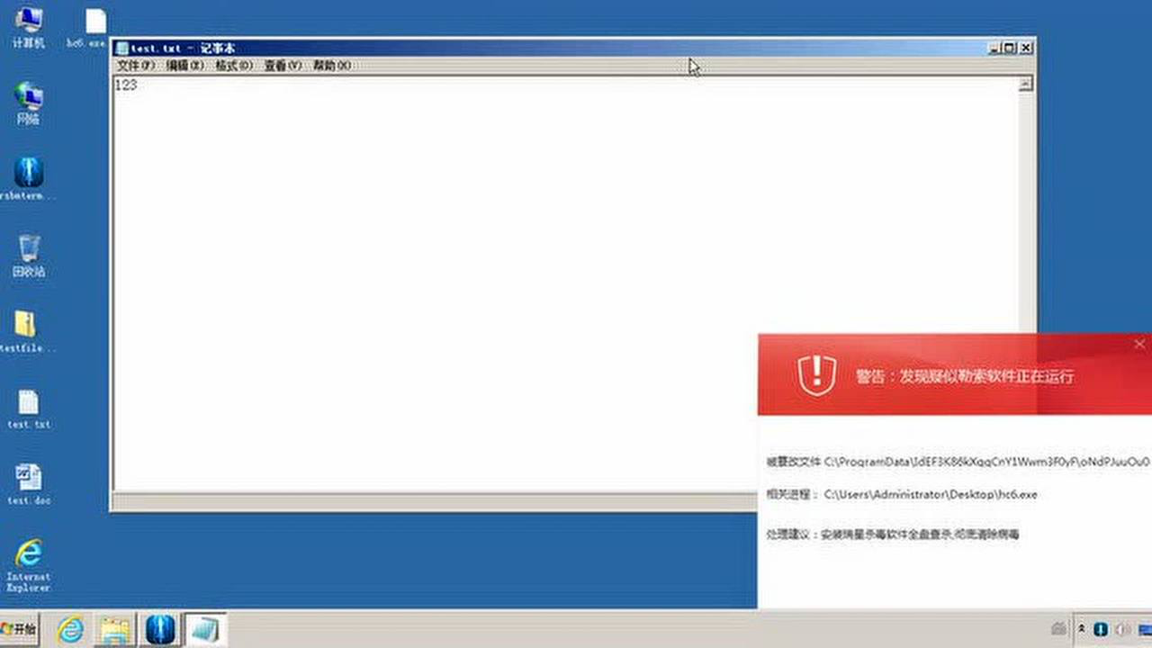利用python开发的勒索病毒——hc6 - 瑞星网