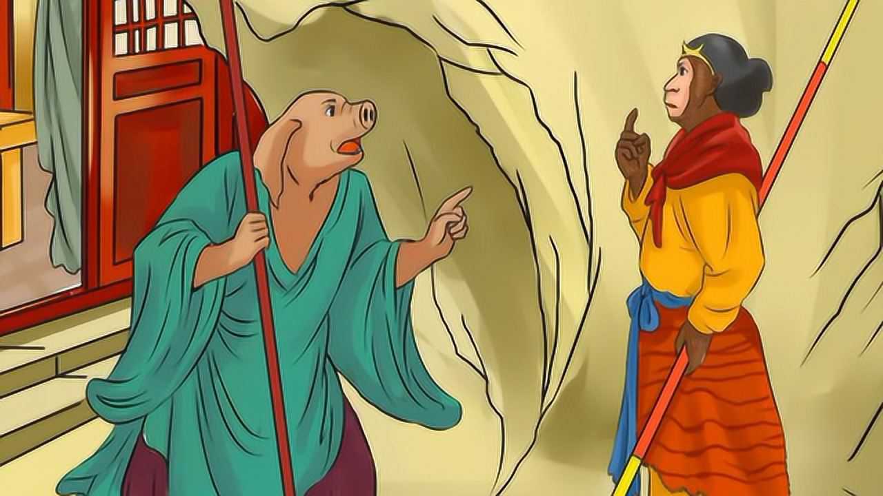 绘本故事西游记九收八戒