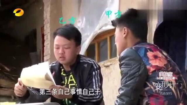 变形计:张赢天主动跟王晨正签订“和平协议”,爷爷当公证人!