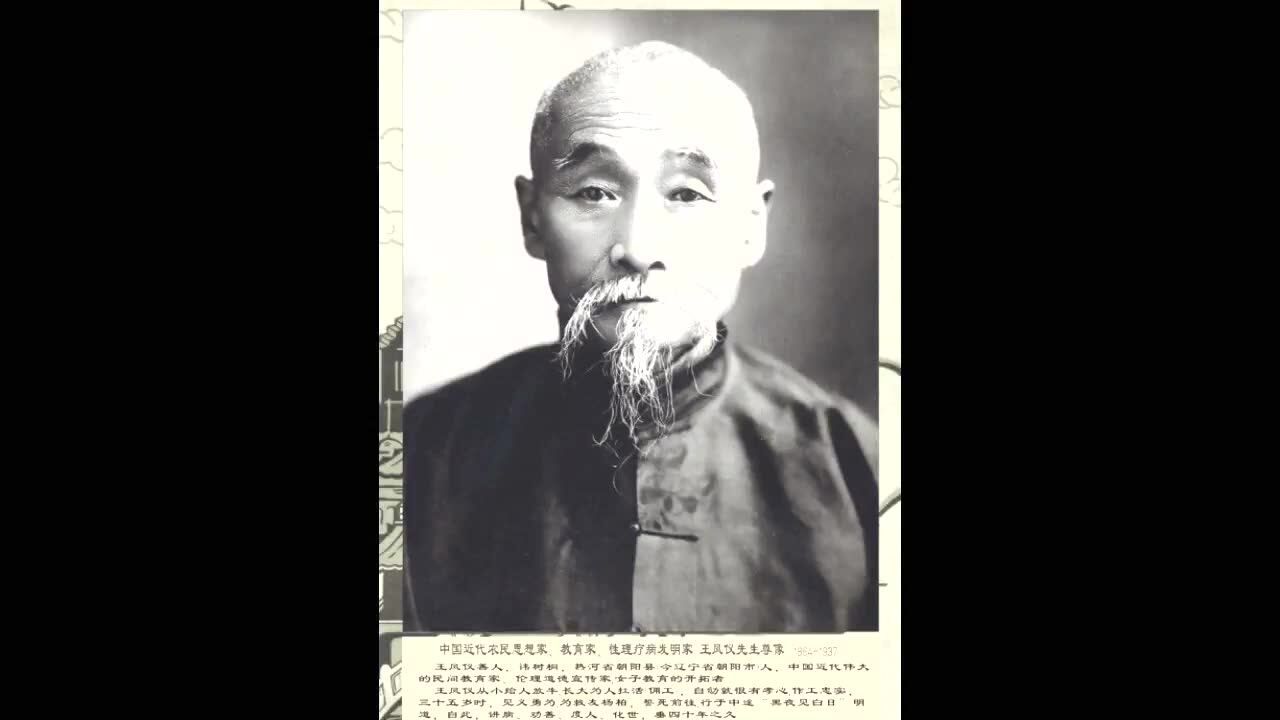 王凤仪十二字新传_高清1080P在线观看平台_腾讯视频