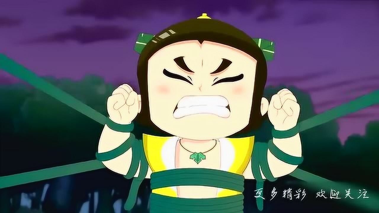 新葫芦兄弟三娃被绳子捆起来了这可怎么办呢