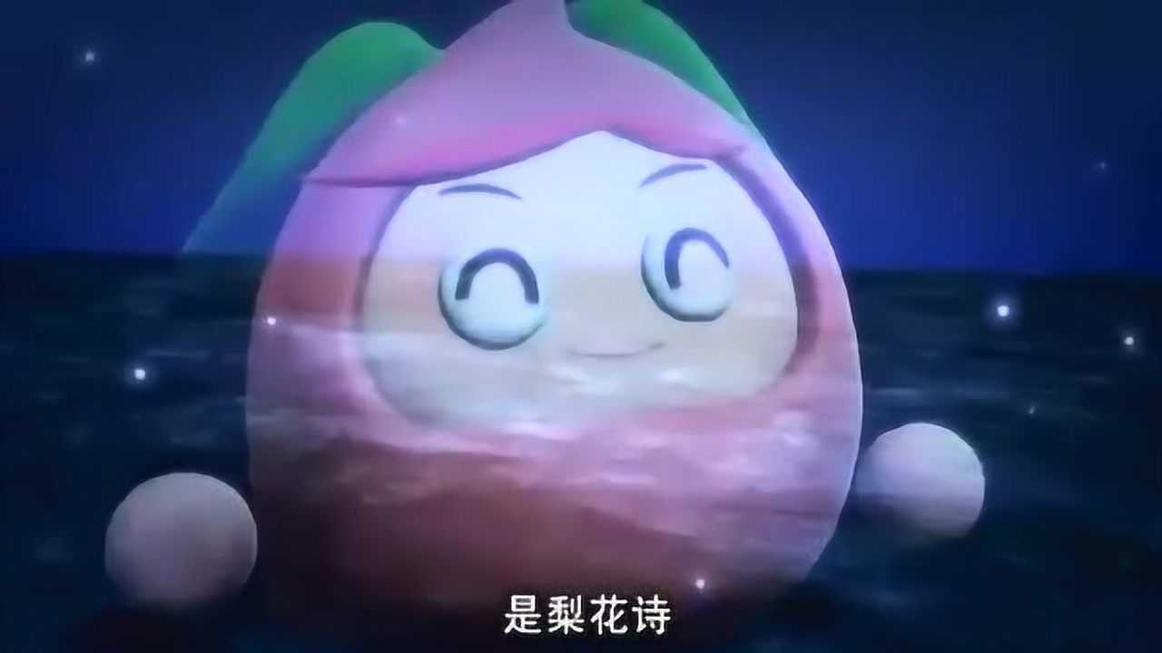 果宝特攻菠萝吹雪只顾自己逃命枉我们桃园三结义哼