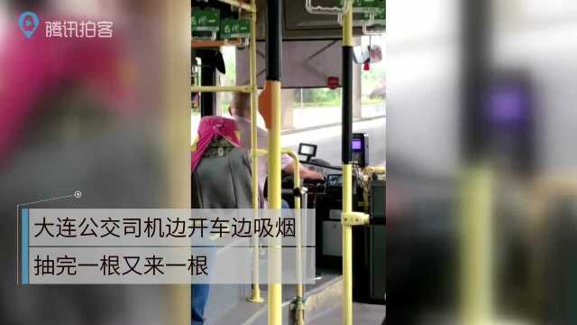 大连公交司机边开车边吸烟 抽完一根又来一根