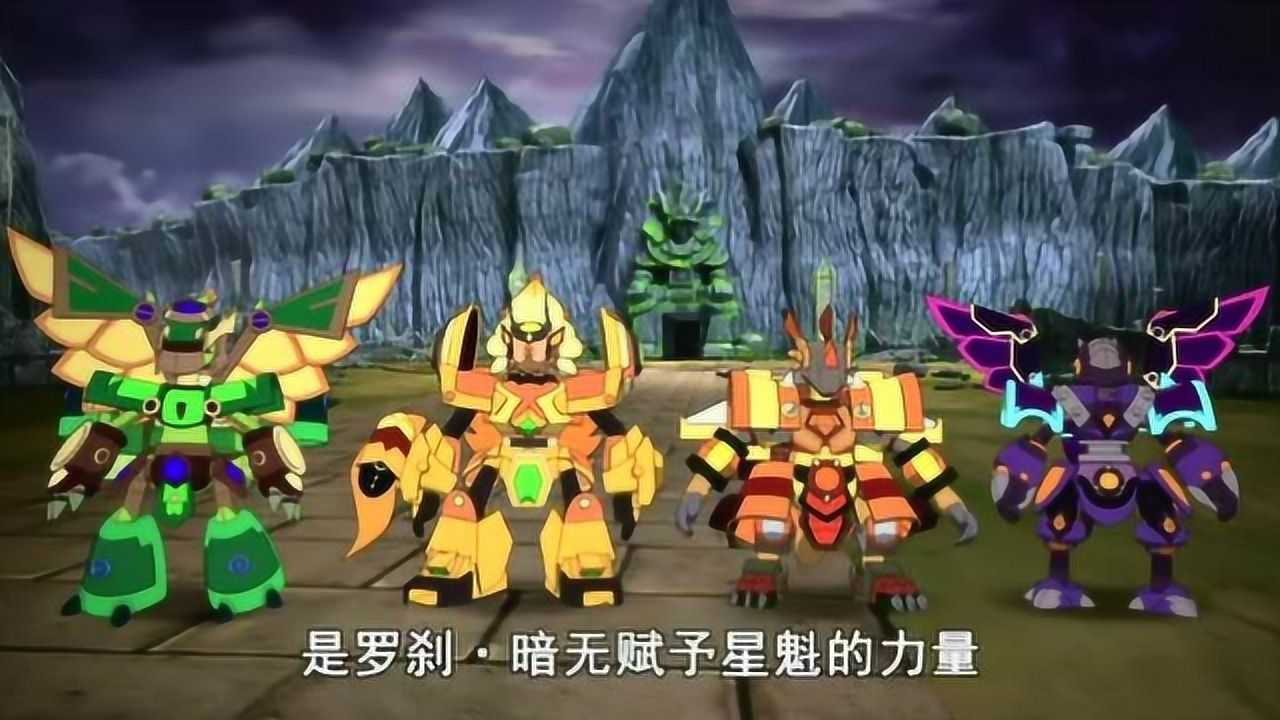 斗龙战士六星守护龙要将怒霸天封印这次怒霸天当了个逃兵