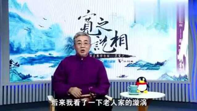 骨相与命运:预示晚年福气和的三个骨相特征,你有没有