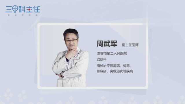 梅毒症状有哪些?什么时候会出现红疹、玫瑰疹