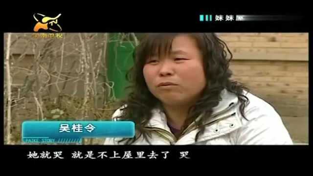 妹妹屋里的秘密4:女儿受到什么惊吓,竟说瘫痪的小姨可以坐起