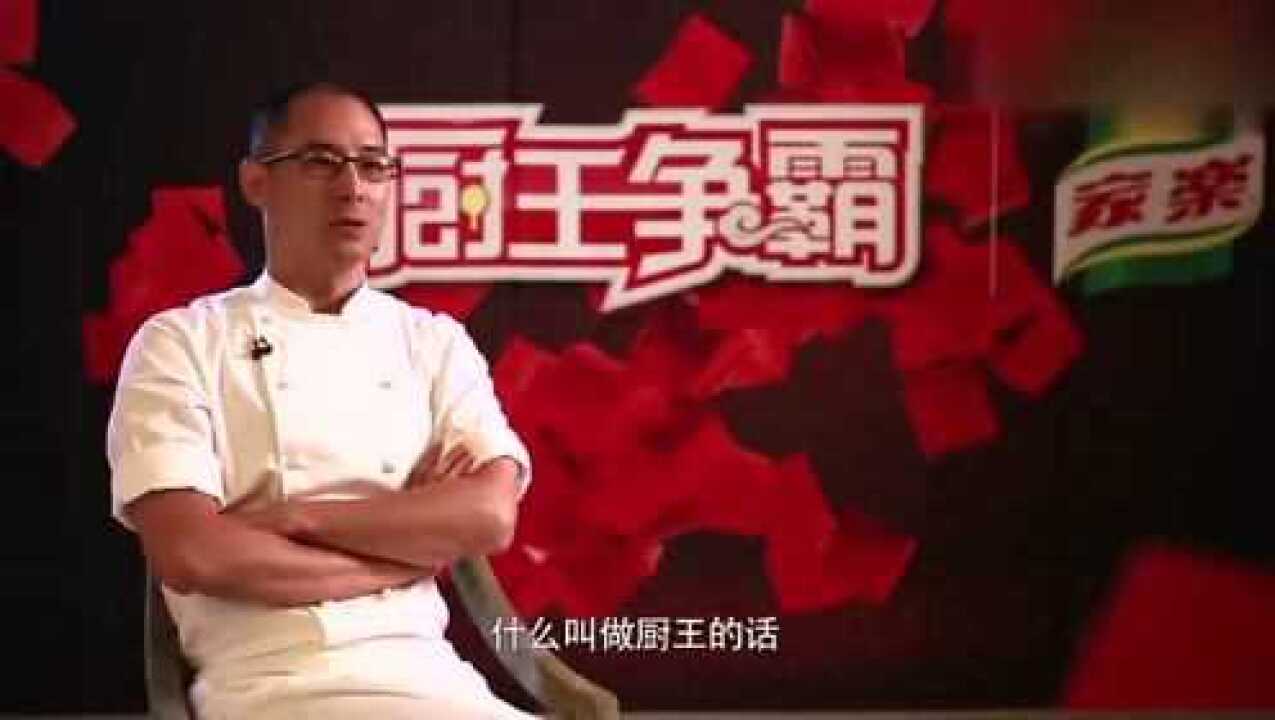 厨王争霸:刘一帆耍帅失败,竟叫嚣让你们见见,什么叫厨王!_高清1080P在线观看平台_腾讯视频