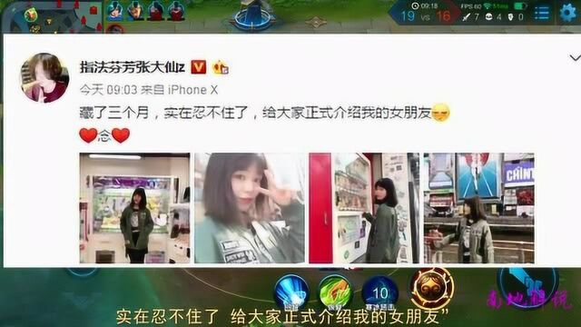 张大仙微博公开新女友,却被灰灰炮轰,网友:灰灰竟然被绿了三个月!