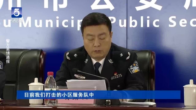 浙江:打砸运输车、强收“买路钱”!这帮“小区服务队”太霸道