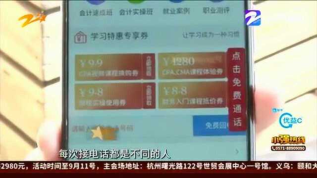 仁和会计培训班承诺退费 为何到不了账?