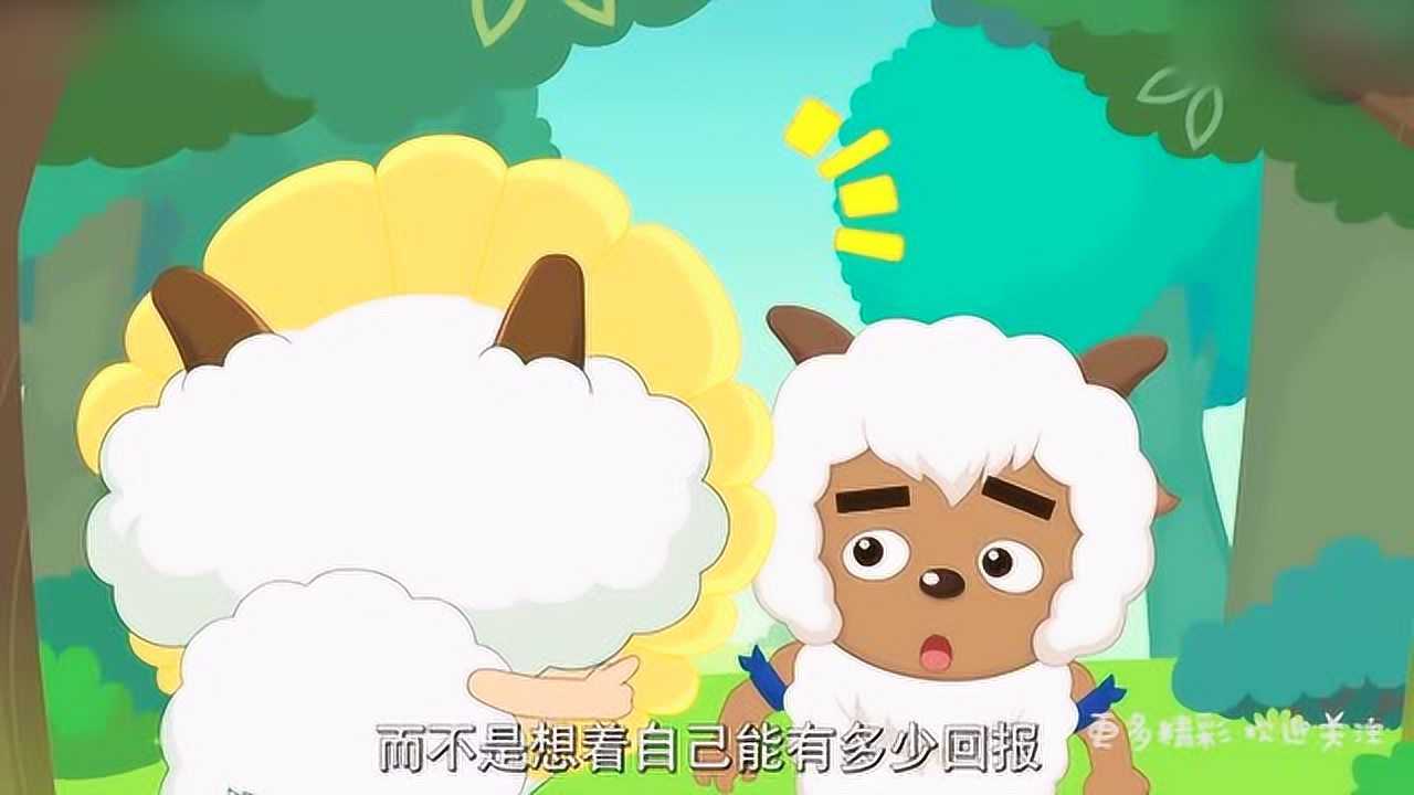 喜羊羊與灰太狼慢羊羊蹲在草叢等候沸羊羊竟然是為了教育他