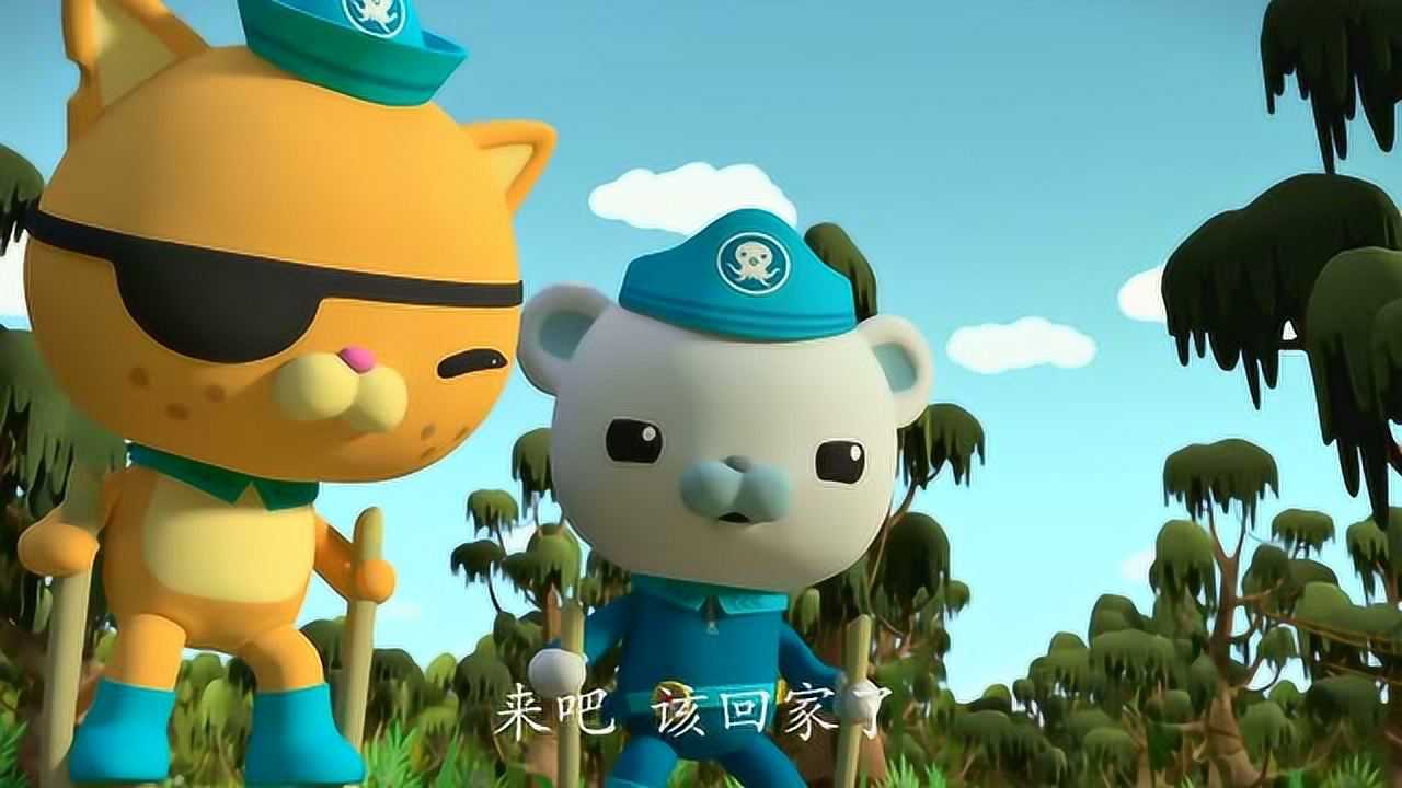 海底小纵队巴克队长找到了失踪的火烈鸟飞飞