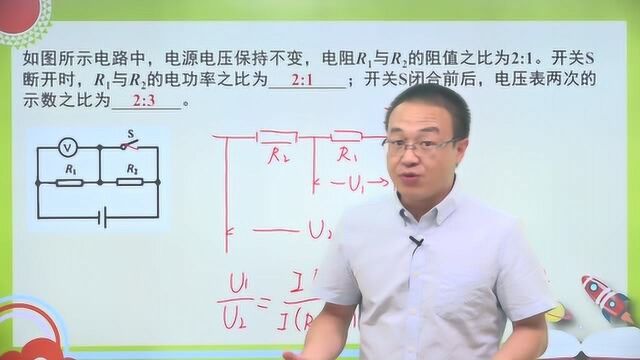 2018天津中考第19题:欧姆定律比例计算