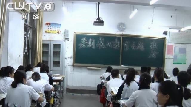 “收心”主题班会 帮助学生迎接新学期