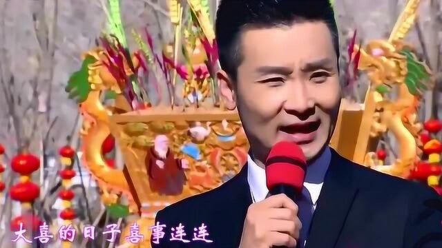 刘和刚一首《大喜的日子喜事连连》,太喜庆了!