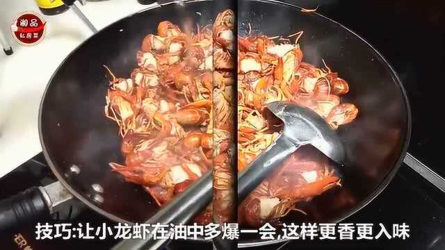 为什么长沙的口味虾那么好吃?大厨把做法步骤,香料全告诉你