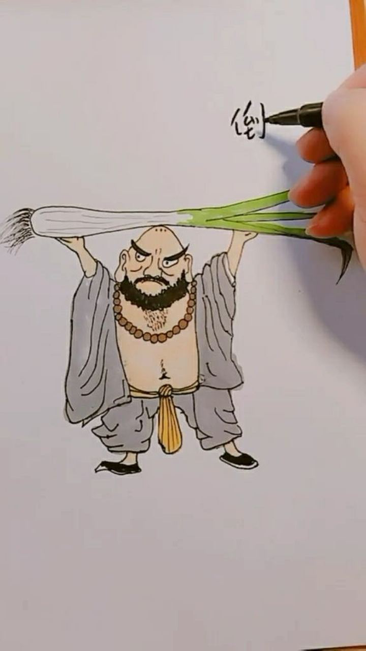 水浒之鲁智深倒拔垂杨柳