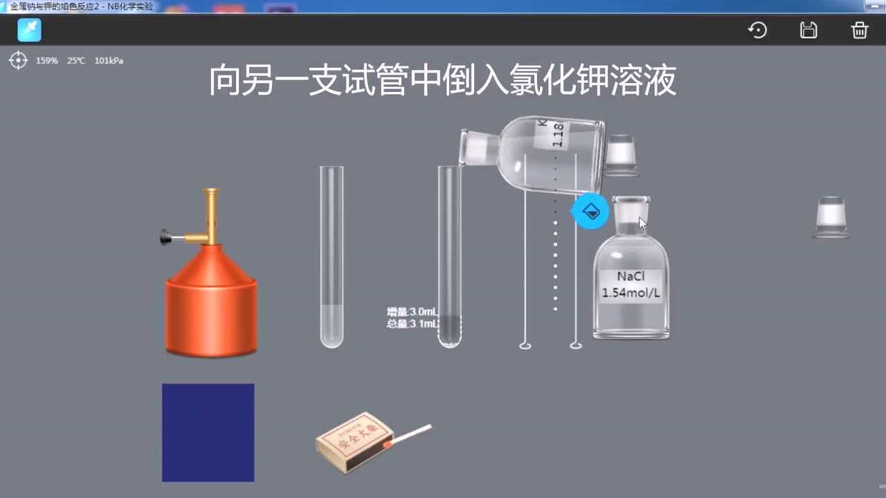 焰色反应的操作实验_高清1080P在线观看平台_腾讯视频