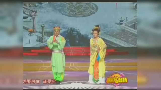 东北二人转李宝良 姚丹《包公断后》选段,唱的好听,值得观看!