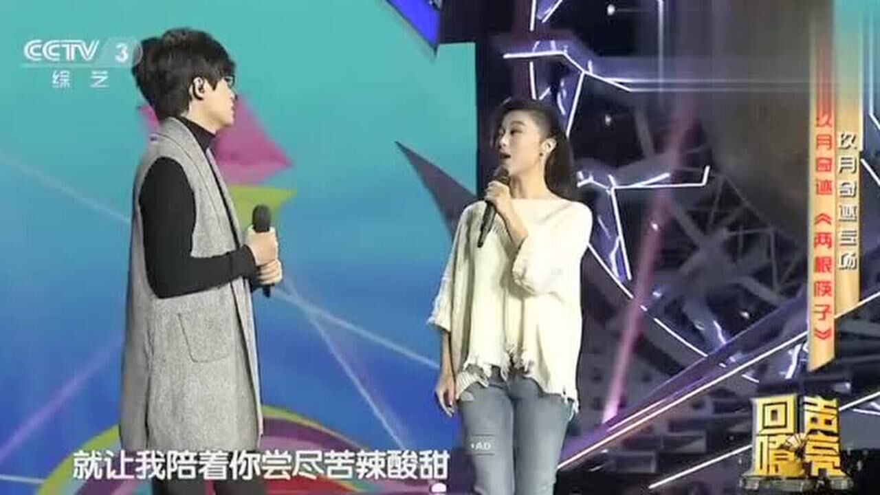 两根筷子玖月奇迹图片