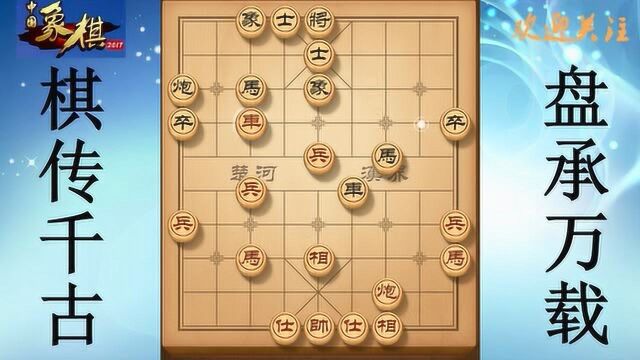 象棋:残局马过河就是噩梦,配合大车随便杀!