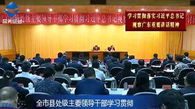 全市县处级主要领导干部学习研讨班开班 莫高义作动员讲话