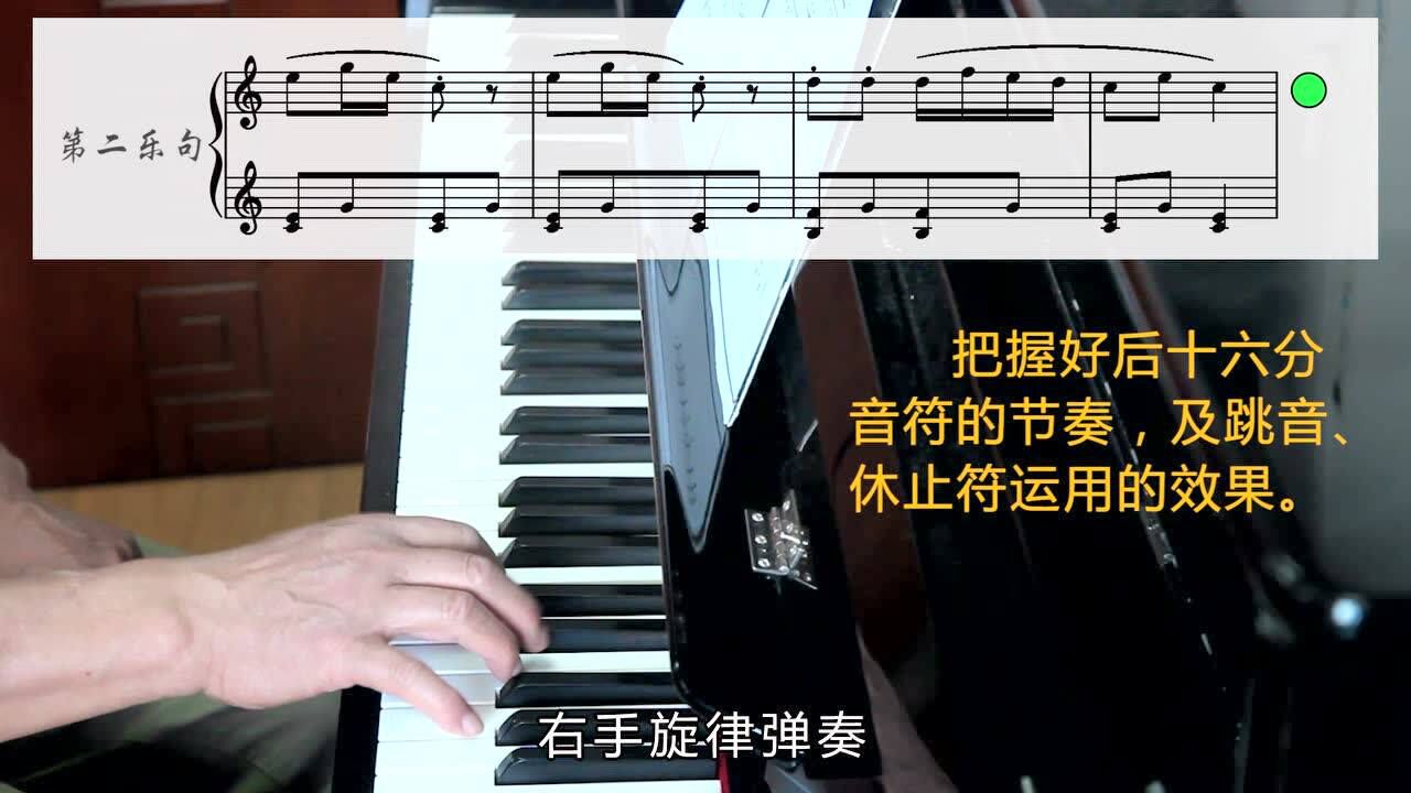 长征镇社区(老年)微型课程之钢琴教学——乐曲"齐步行进"