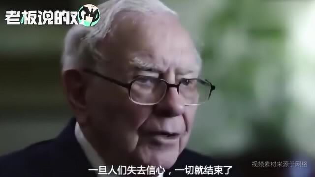 雷曼兄弟破产十周年的背后:巴菲特为何“见死不救”?